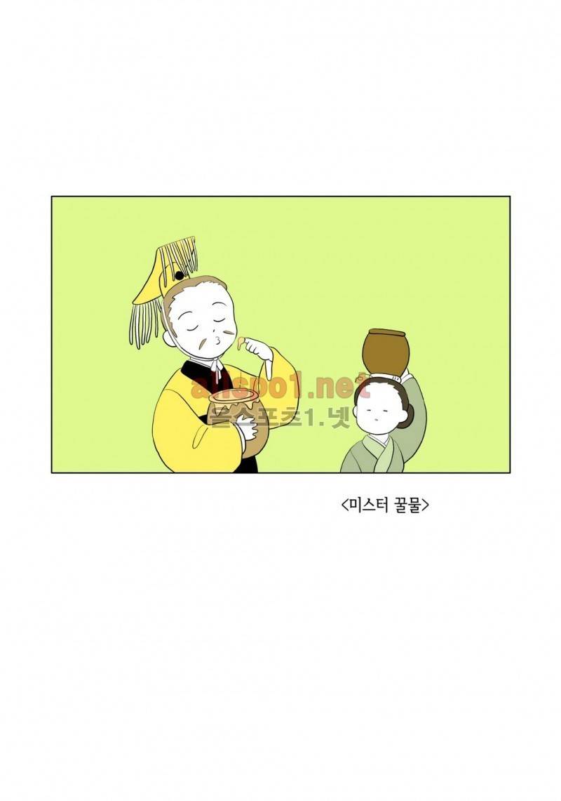 여자 제갈량 36화 1
