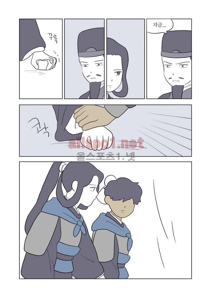 여자 제갈량 43화 4
