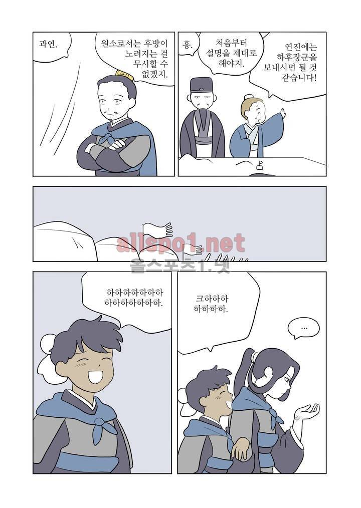 여자 제갈량 43화 7