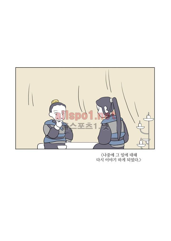 여자 제갈량 43화 9
