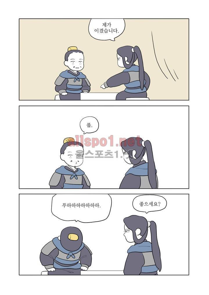 여자 제갈량 43화 11