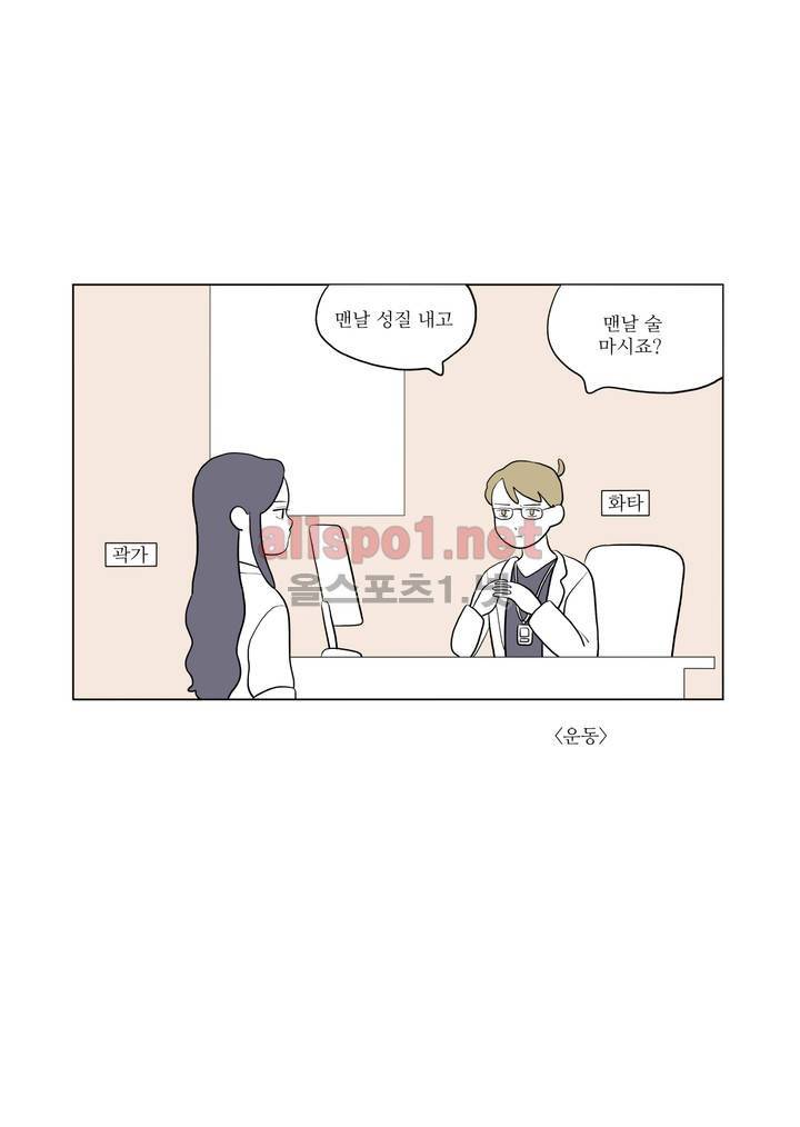 여자 제갈량 43화 12