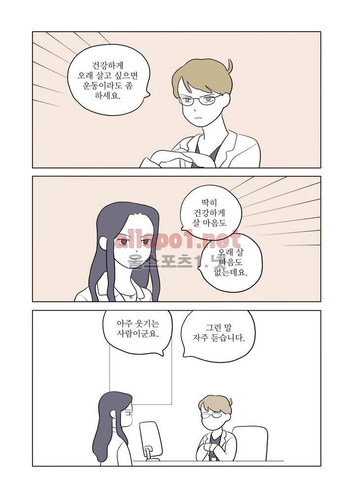 여자 제갈량 43화 13