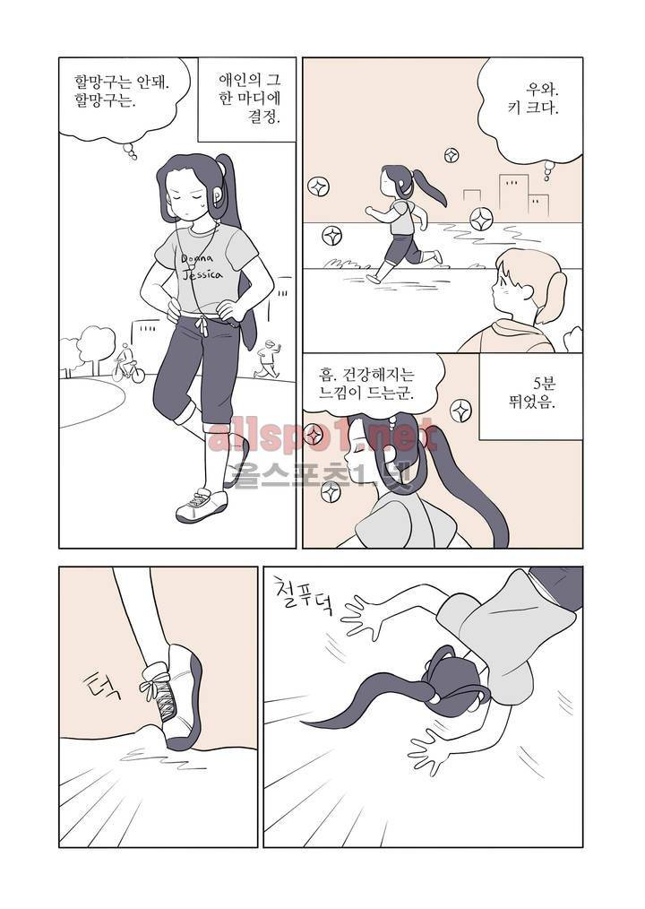 여자 제갈량 43화 17