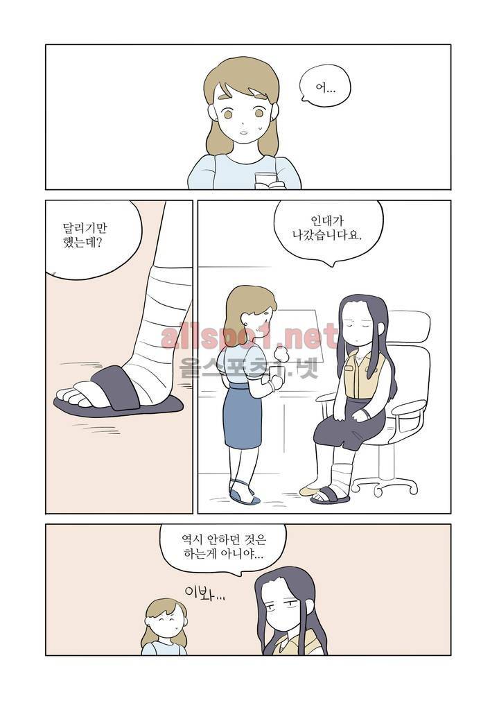 여자 제갈량 43화 18