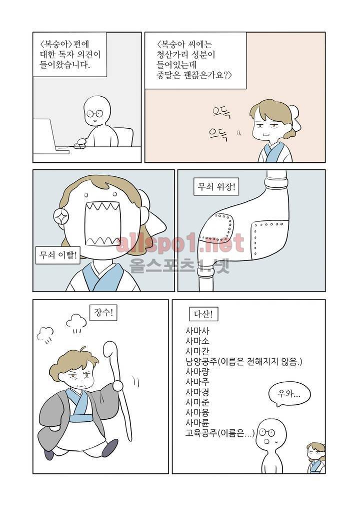 여자 제갈량 43화 20