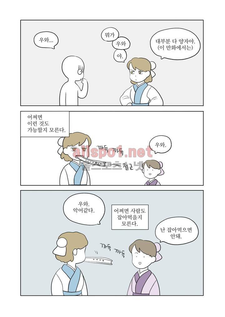 여자 제갈량 43화 21