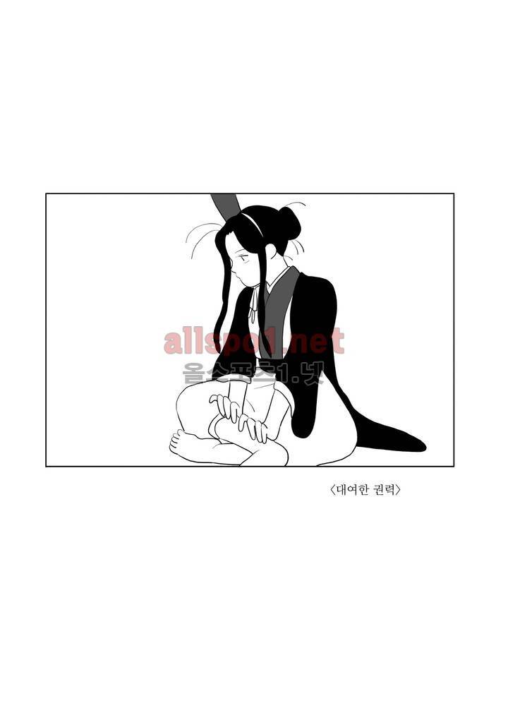여자 제갈량 57화 1