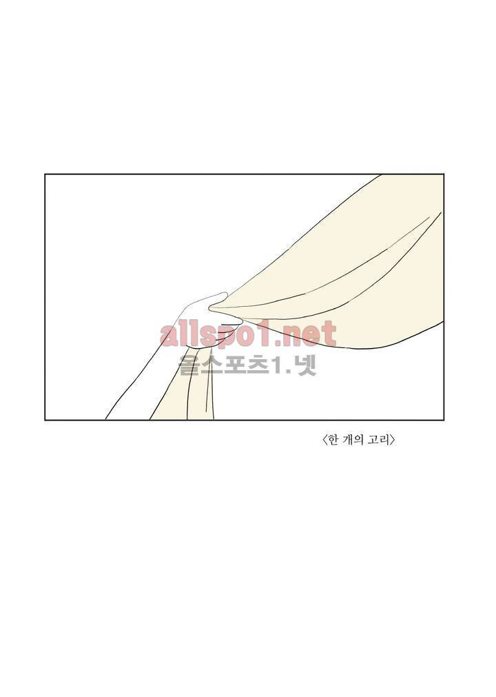 여자 제갈량 67화 1