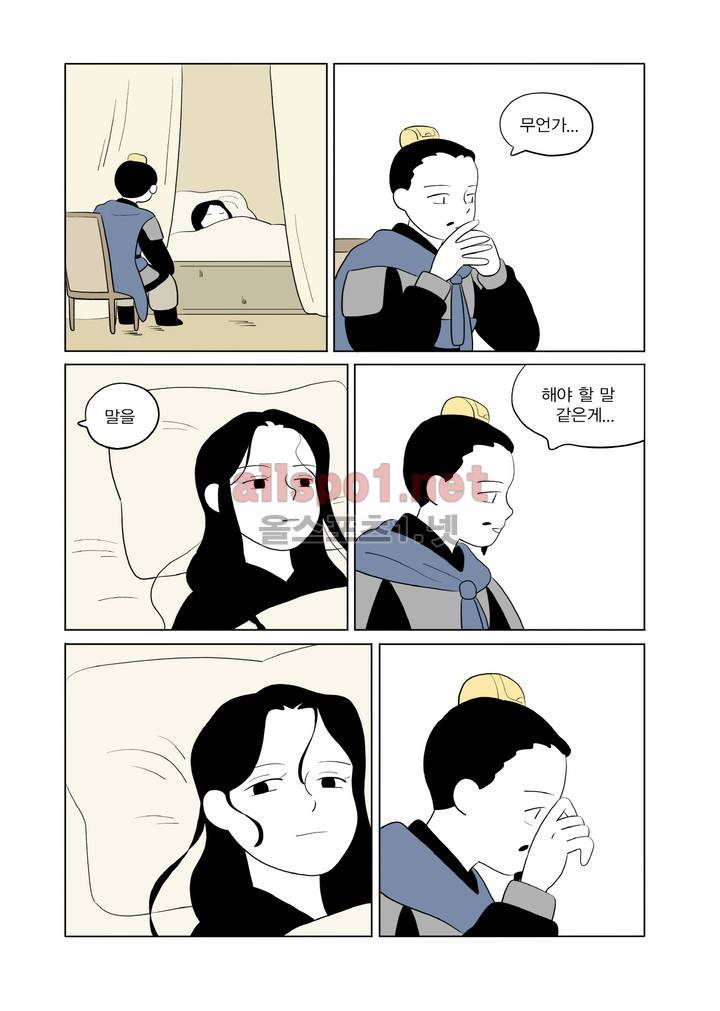 여자 제갈량 67화 4