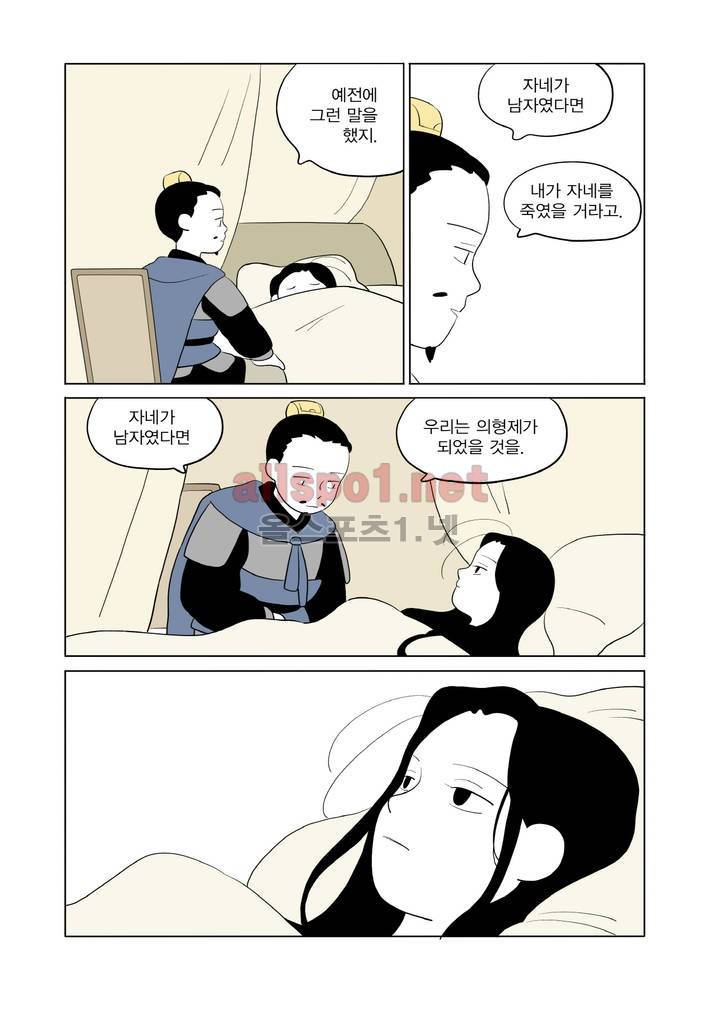 여자 제갈량 67화 5