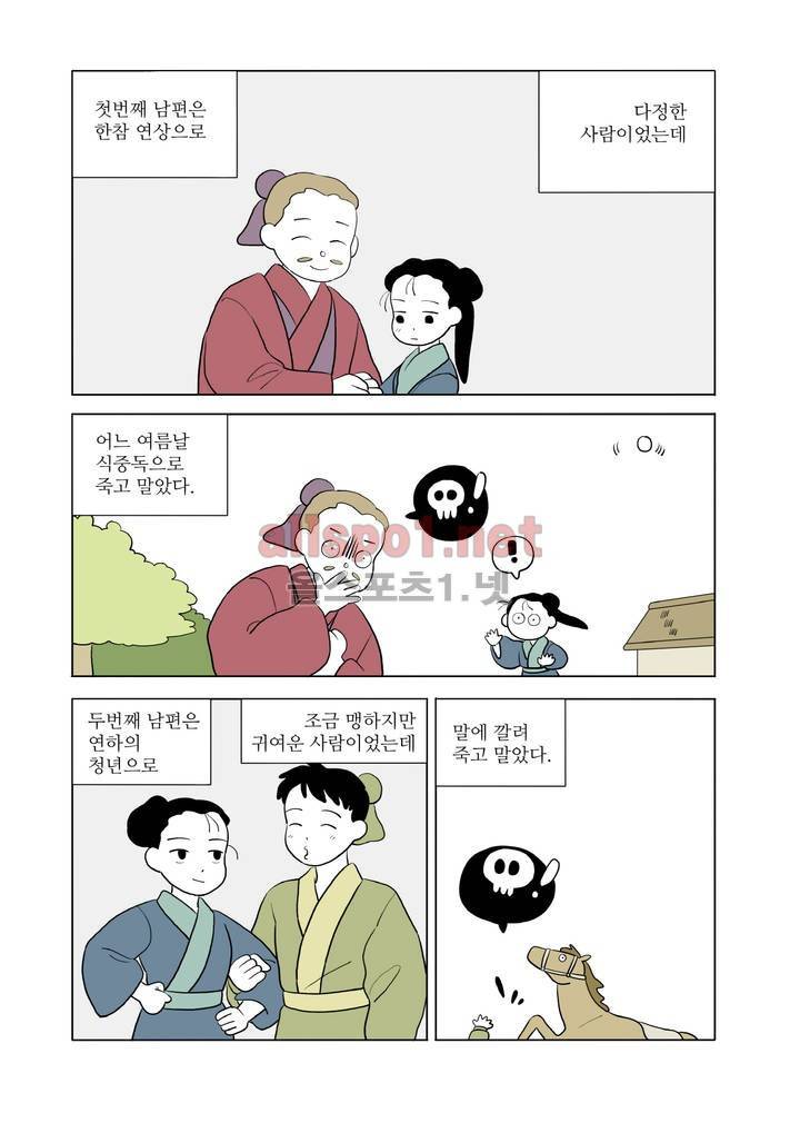 여자 제갈량 77화 2