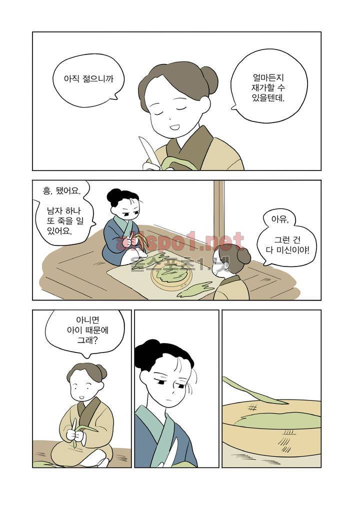 여자 제갈량 77화 3