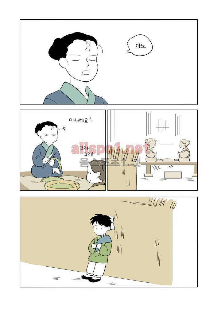 여자 제갈량 77화 4