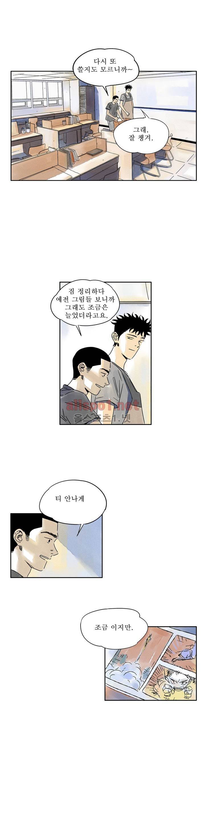 애제자 57화 3부 2
