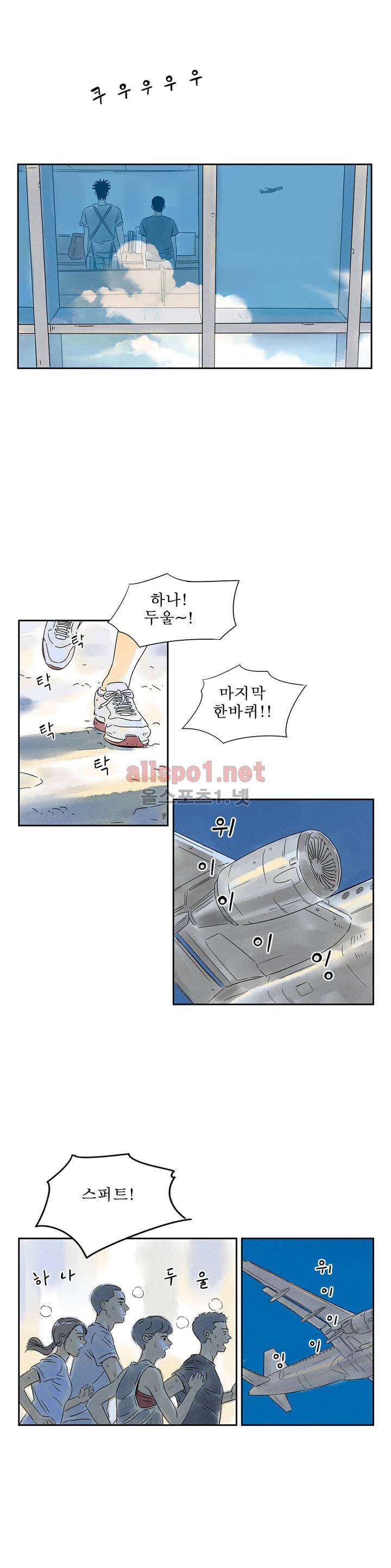 애제자 57화 3부 3