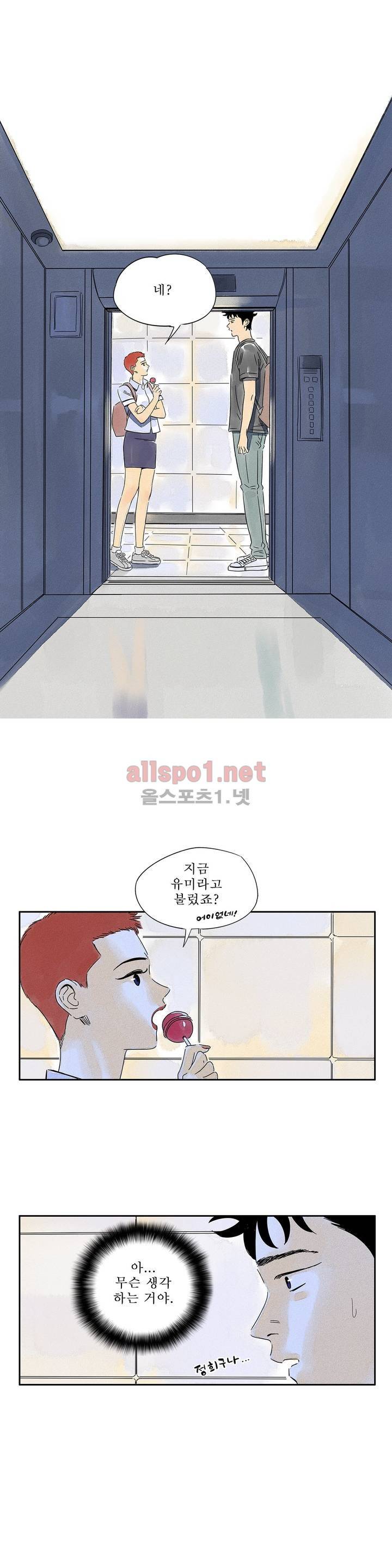 애제자 67화 2
