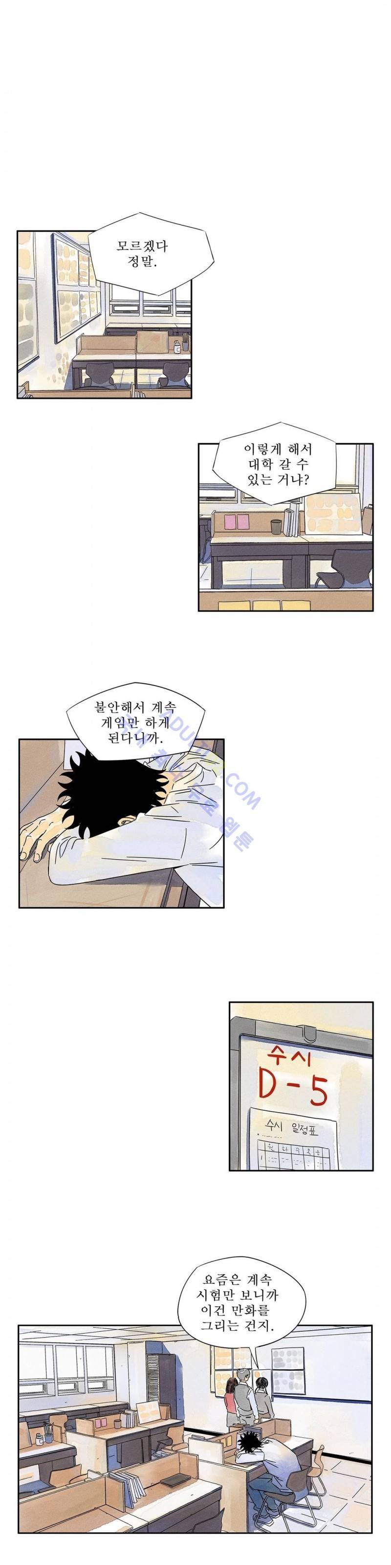 애제자 76화 1