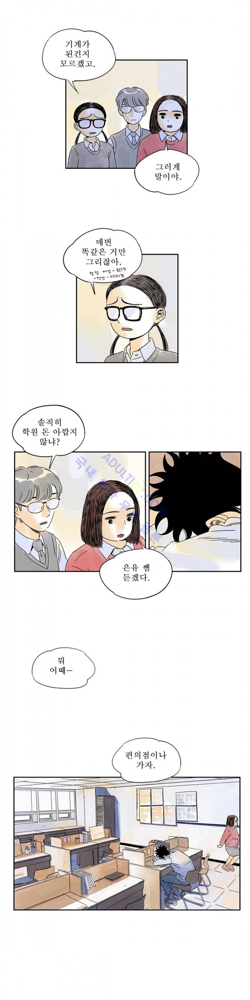 애제자 76화 2