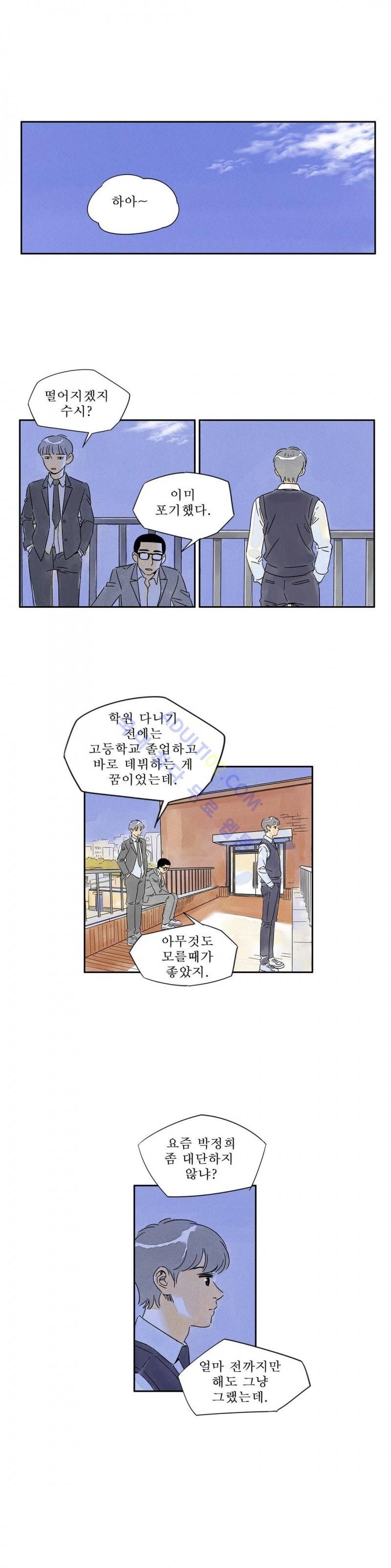 애제자 76화 3