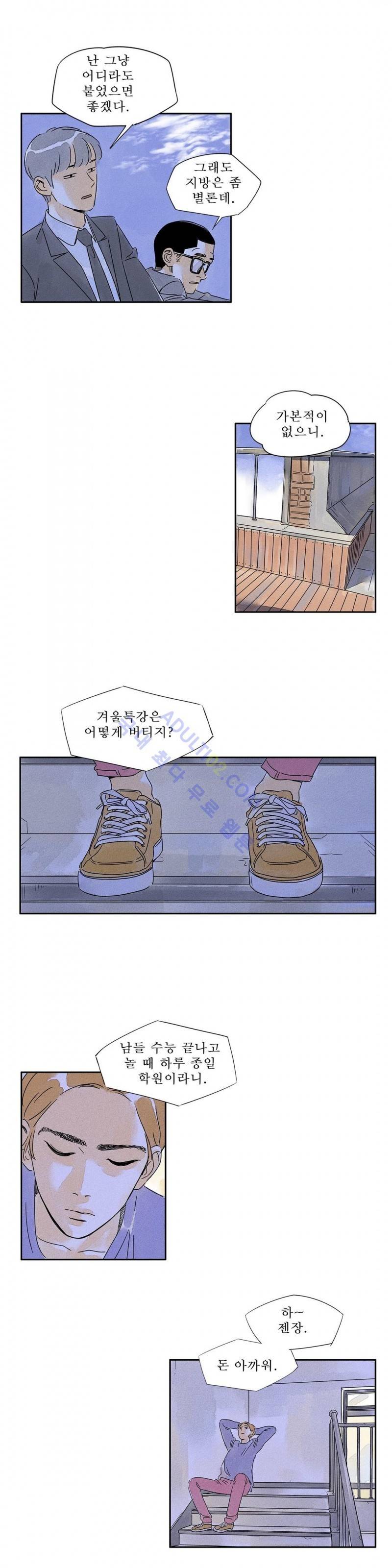애제자 76화 4