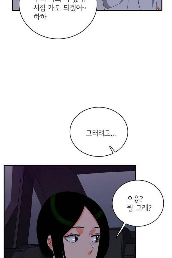 한번 더 해요 74화 2