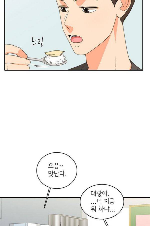한번 더 해요 74화 9
