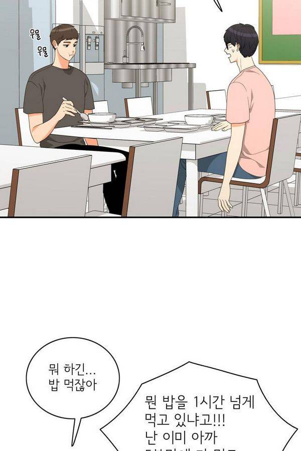 한번 더 해요 74화 10