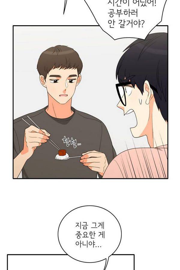 한번 더 해요 74화 12