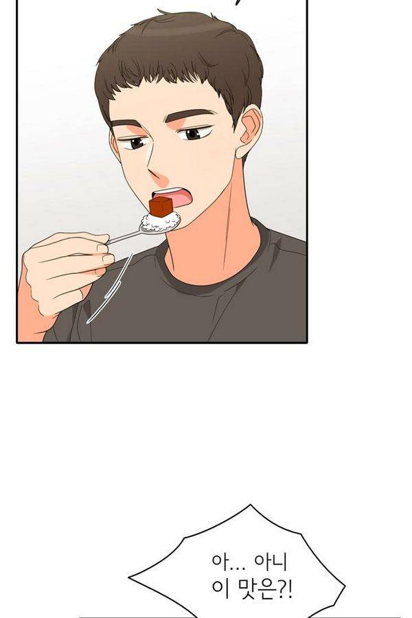 한번 더 해요 74화 13