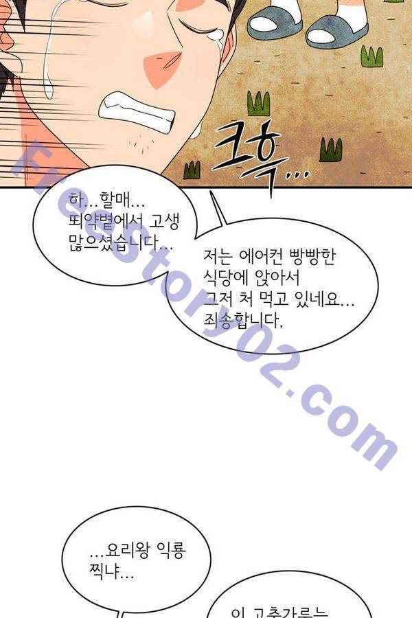 한번 더 해요 74화 16