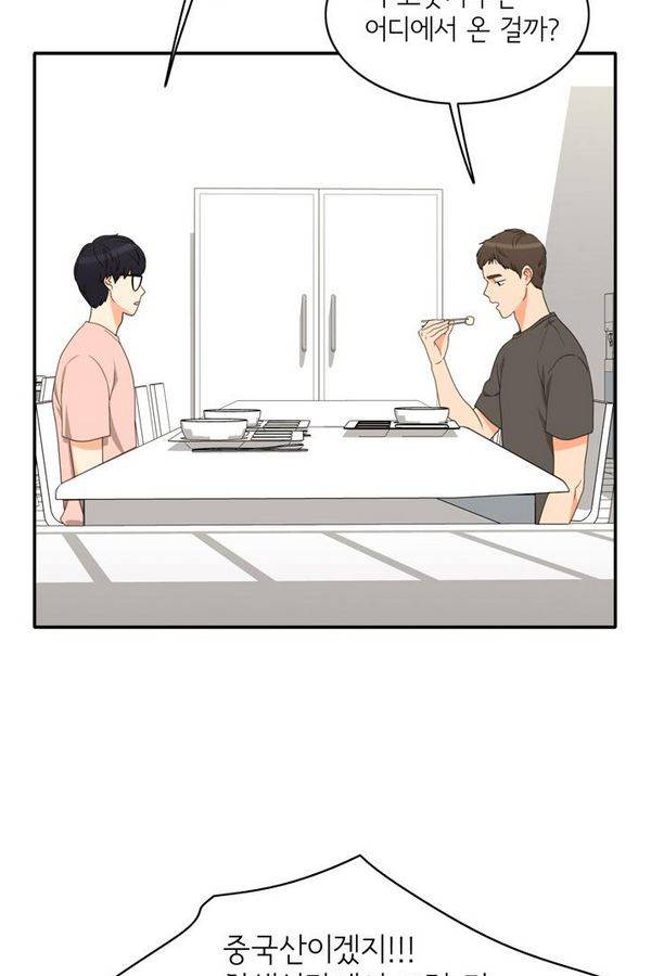 한번 더 해요 74화 17