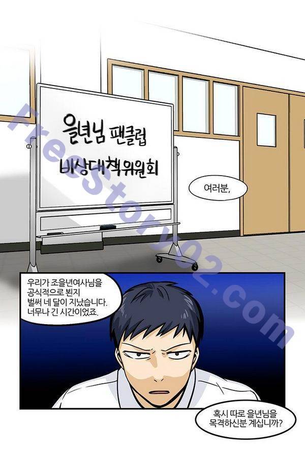 용이 산다 시즌3 23화 1