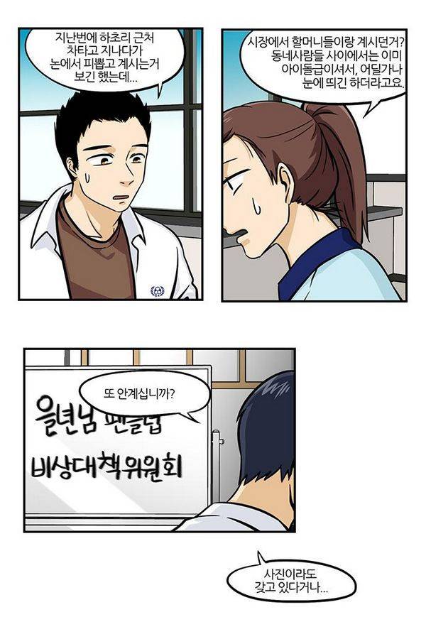 용이 산다 시즌3 23화 2