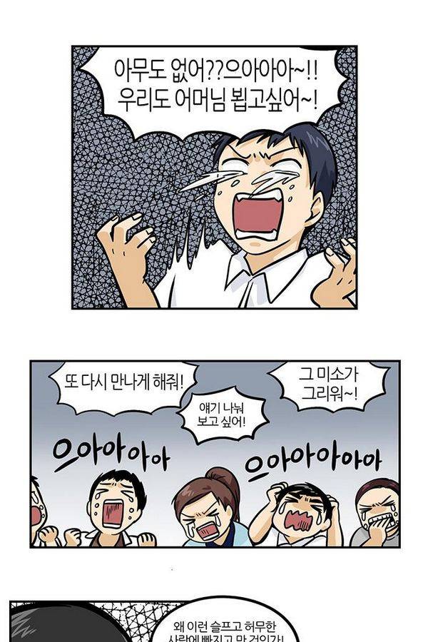 용이 산다 시즌3 23화 3