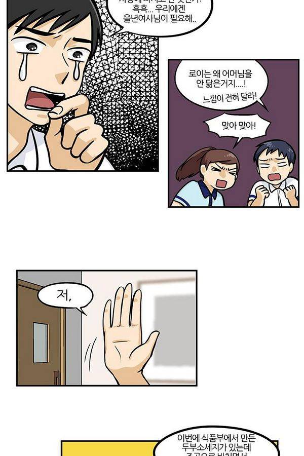 용이 산다 시즌3 23화 4