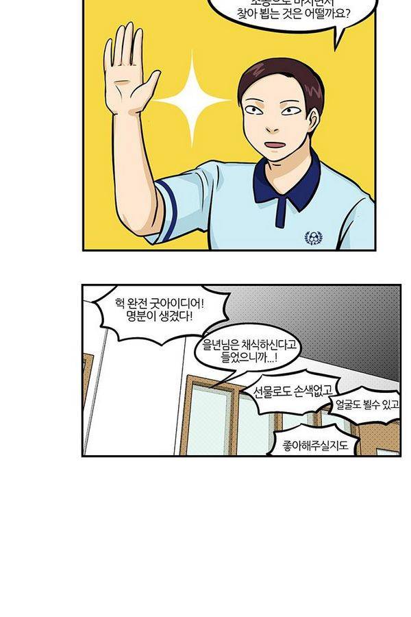 용이 산다 시즌3 23화 5