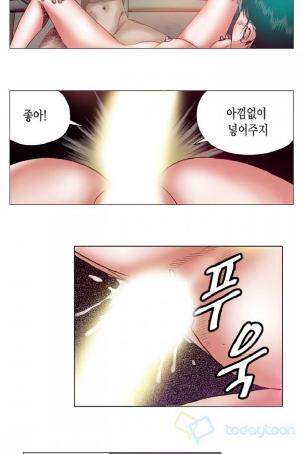 강안남자 PLUS 20화 4