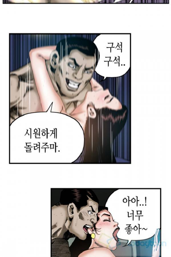 강안남자 PLUS 20화 6
