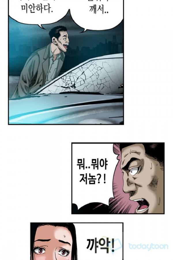 강안남자 PLUS 20화 8
