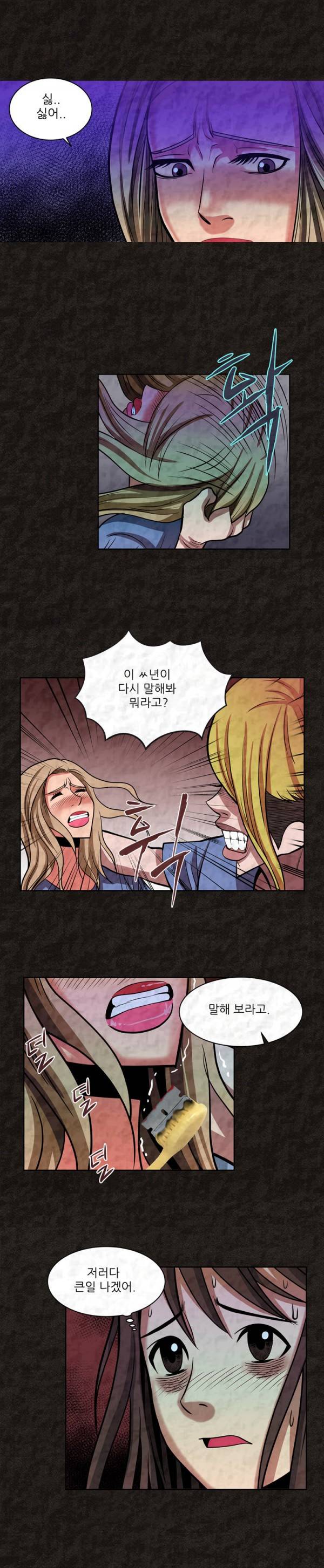 여왕의 감옥 18화 2