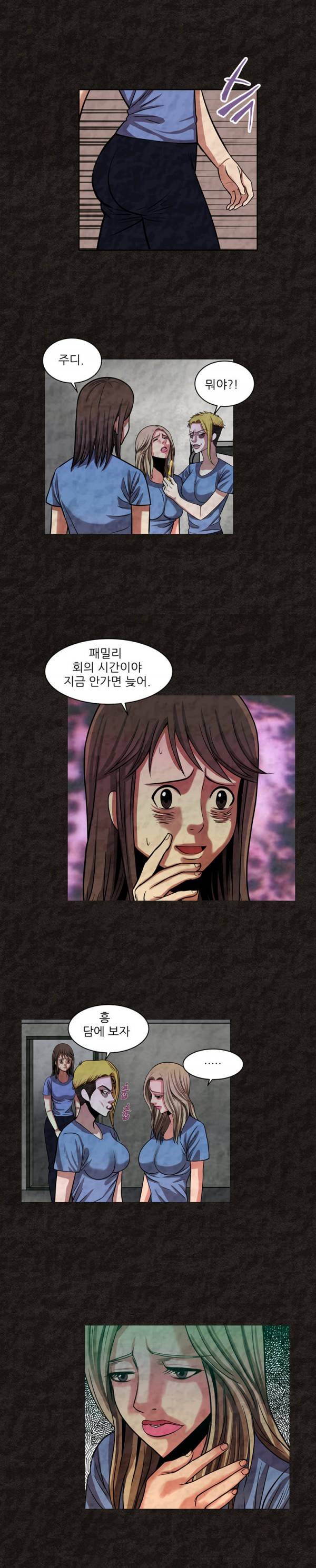 여왕의 감옥 18화 3