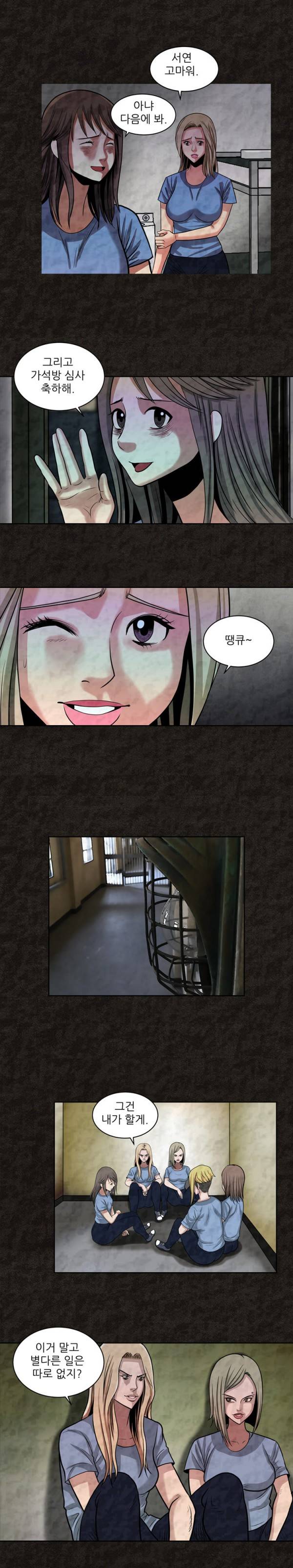 여왕의 감옥 18화 4