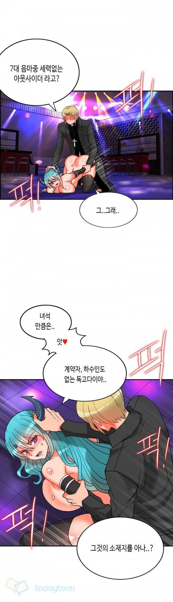 존슨 계약자 시즌2 6화 2