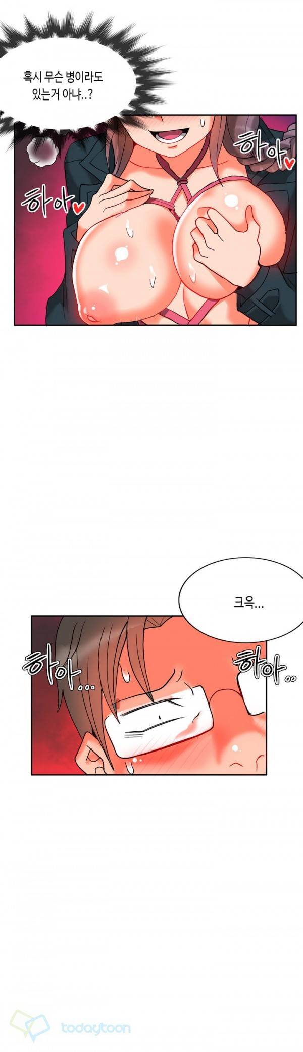 존슨 계약자 시즌2 6화 5