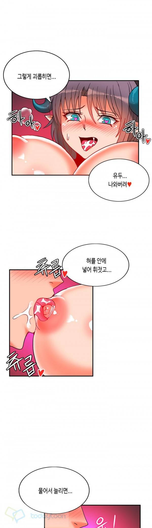 존슨 계약자 시즌2 6화 8
