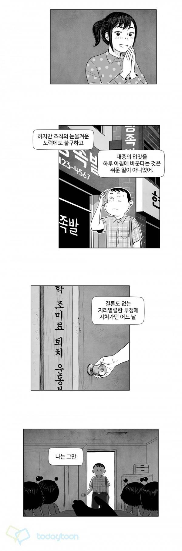 B급 러브 픽처쇼 23화 3