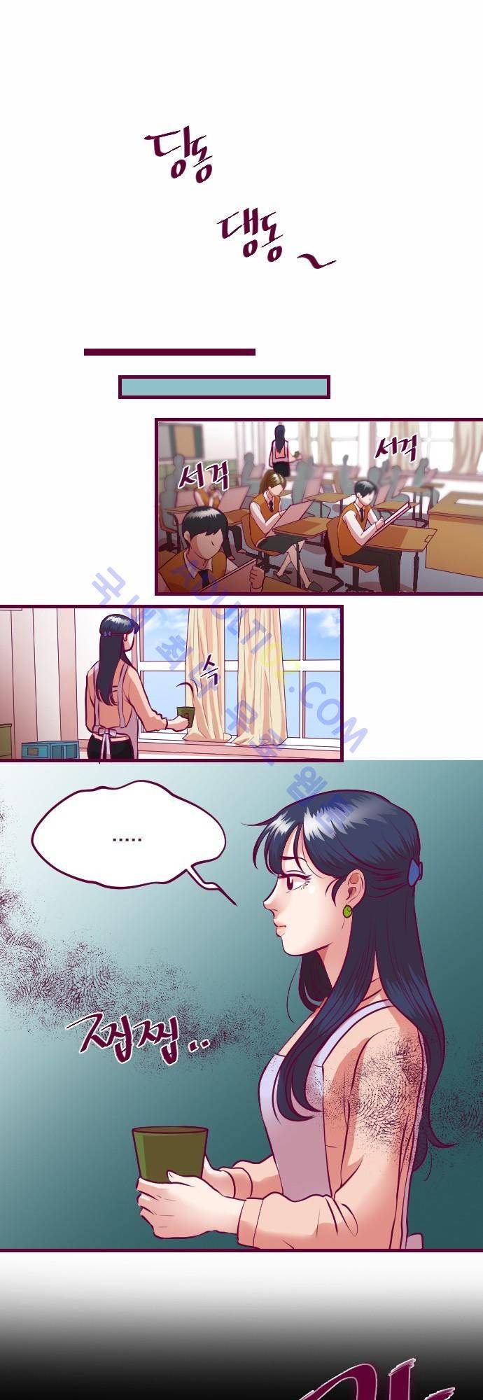 Just right there 8화 4