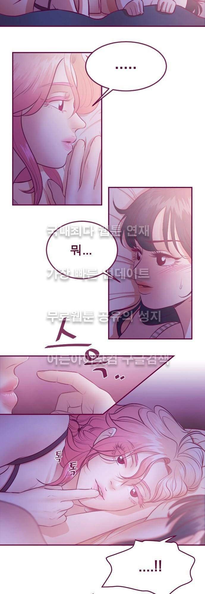 Just right there 18화 3