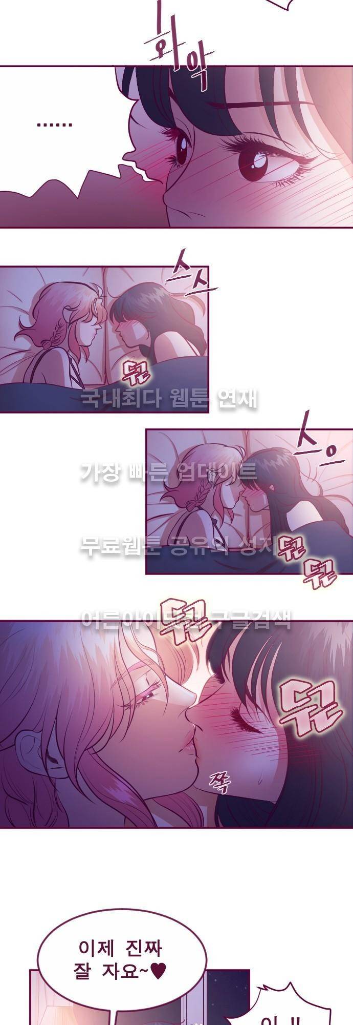 Just right there 18화 4